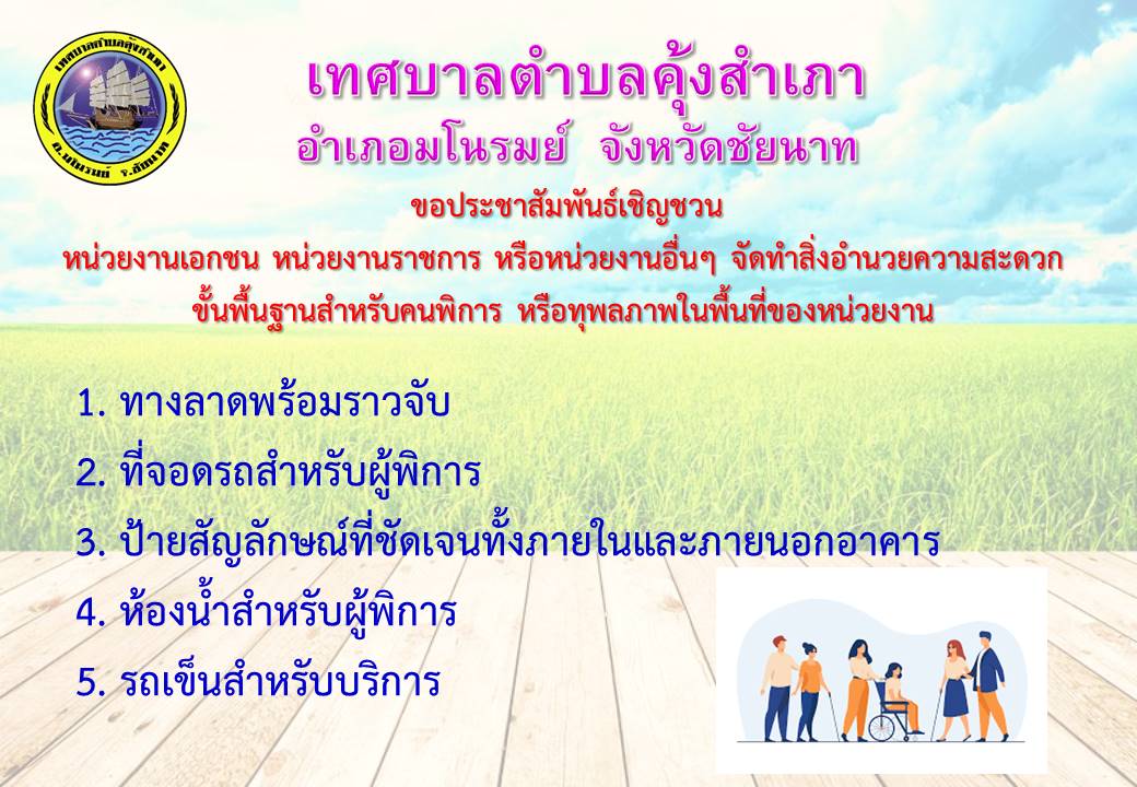 ประชาสัมพันธ์ 3